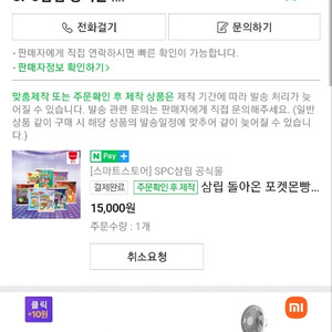 포켓몬빵 8종 10봉 랜덤