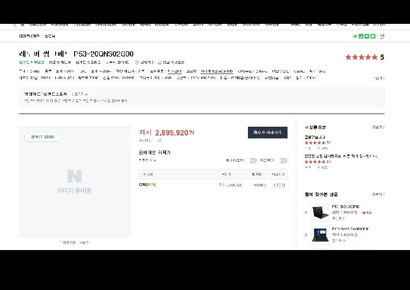 레노버 P53-20QNS02G00 워크스테이션 모델 판--4