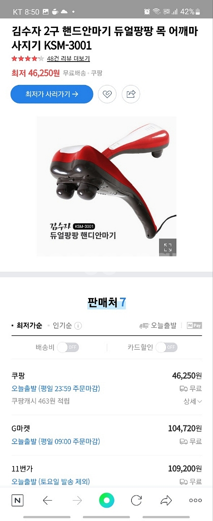 (새상품)김수자 듀얼팡팡 핸디안마기 KSM-3001--1