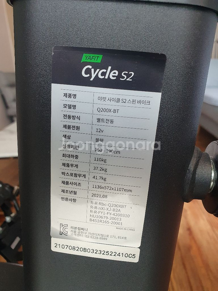 야핏S2사이클.야핏실내자전거(신형)--2