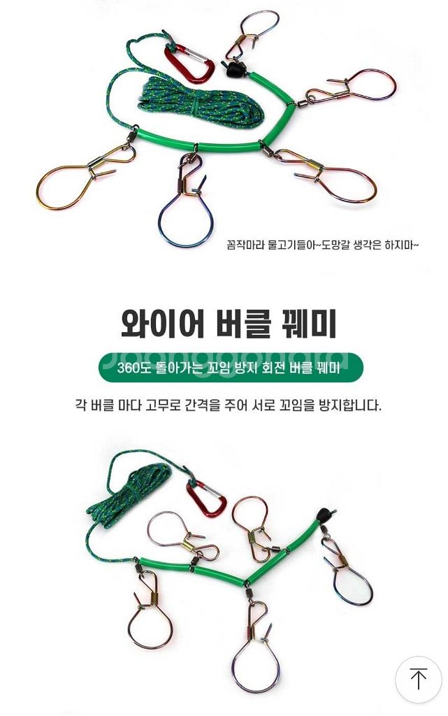 (소/버클5개)물고기꿰미 물고기걸이 스테인리스꿰미--2