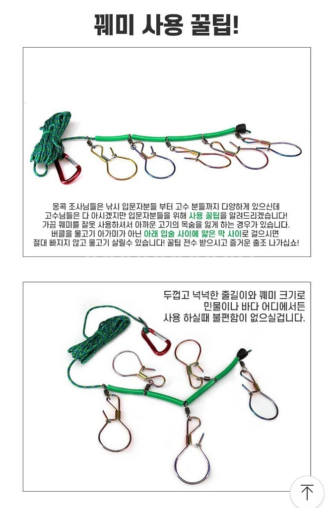 (소/버클5개)물고기꿰미 물고기걸이 스테인리스꿰미--3