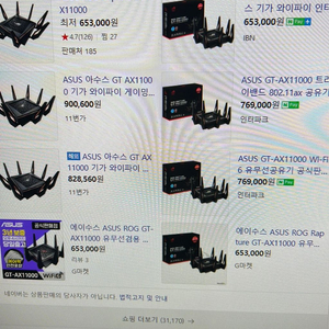 ASUS GT-AX11000 무선공유기