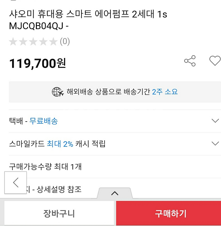 샤오미 자동차 자전거 공기주입기 펌프 새거--1