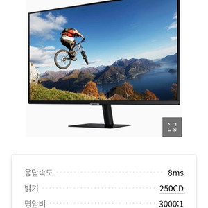 삼성모니터TV32인치