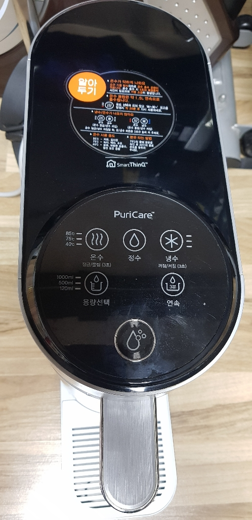 내림! 엘지 퓨리케어 좌우스윙 정수온수 정수기 이미지