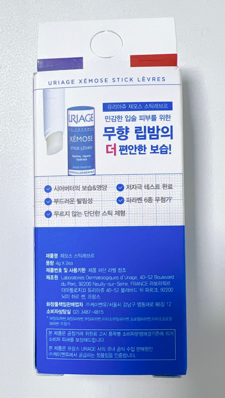 [새상품]유리아쥬 제모스 스틱 레브르(무향)_택포만천원--2