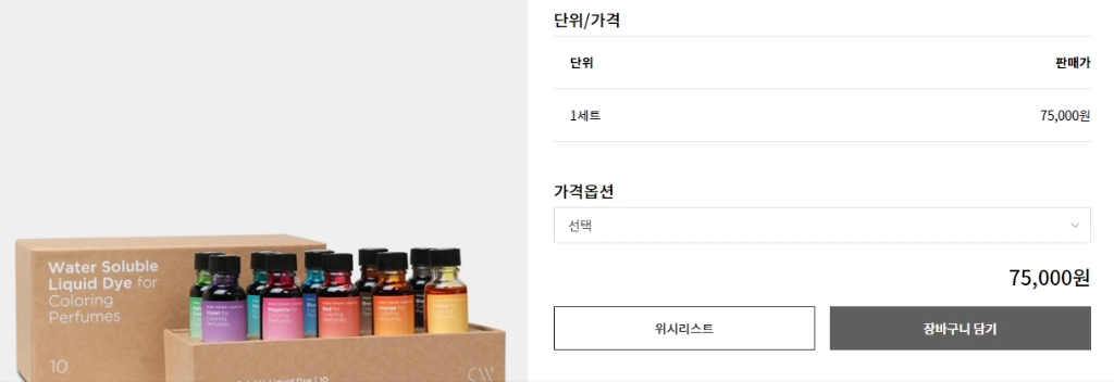 수용성 액체물감 이미지