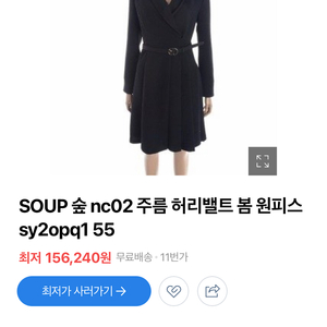 Soup 하객룩 20만원대 원피스 블랙 제품 0회착용