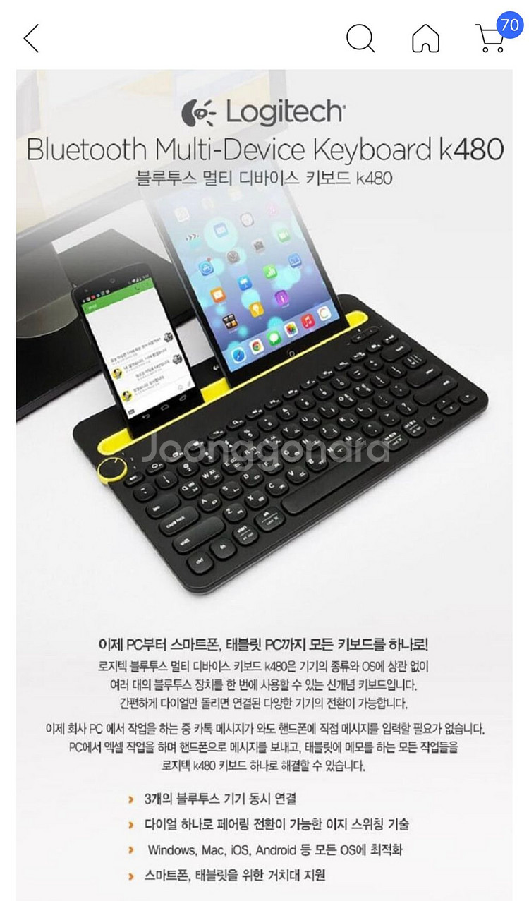 로지텍 키보드 k480--1