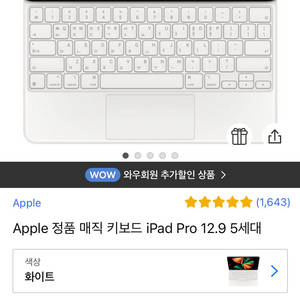 아이패드 키보드 ipad pro 5세대 12.9