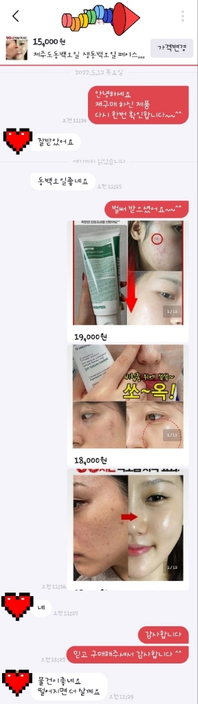 딥클롄징 블랙헤드 피지제거 모공수축 클렌징오일 화장품--2