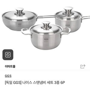 GGS 냄비 세트 (새제품)