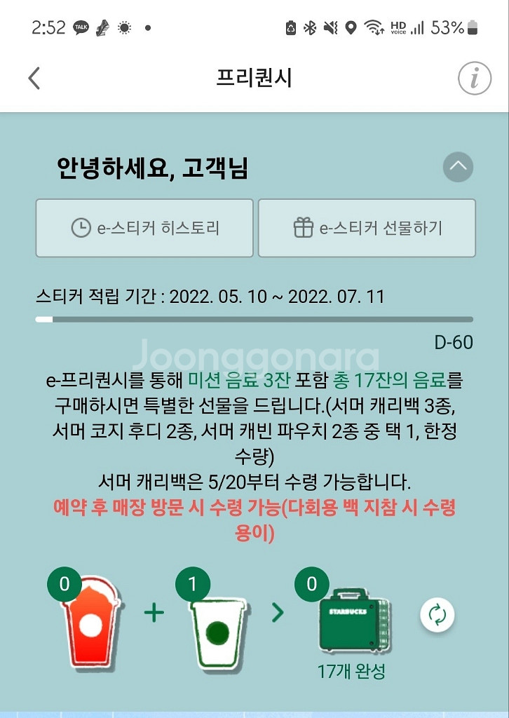 프리퀀시 일반--0