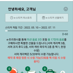 프리퀀시 일반