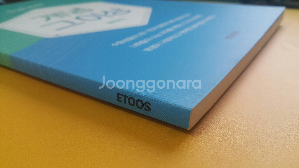 이투스 국어 방동진 개념 그 이상--4
