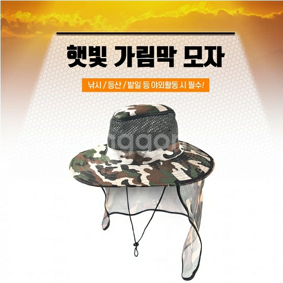 낚시모자 2개 햇빛가리개 모자 가림막 사파리모자 새상품--0
