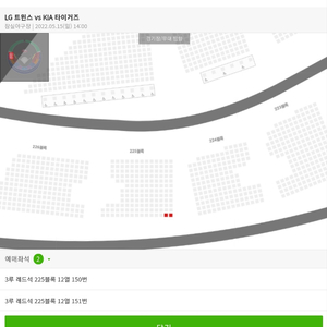 15일 기아 vs lg 레드 2연석 통로 명당