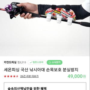 가격내림 낚시아대 2개