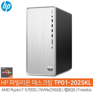 HP 파빌리온 라이젠 5700G PC