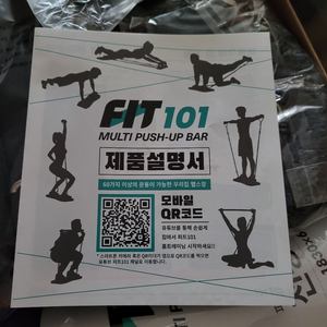 양치승 fit 101 운동기구세트 미개봉 새제품