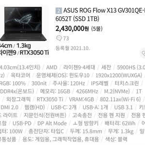 asus flow x13 3050ti 판매합니다