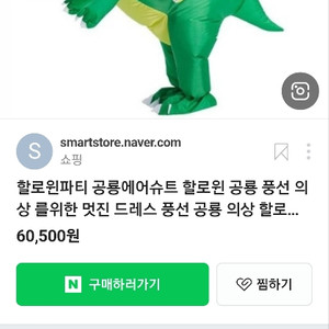 공룡옷 (이벤트,반티,파티용품) | 파티복/드레스/기타 | 중고나라 공룡옷 (이벤트,반티,파티용품) | 파티복/드레스/기타 | 중고나라