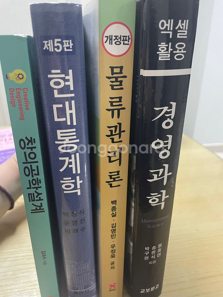 전공책 팔아요. 경영과학/물류관리론/현대통계학/창의공학--0