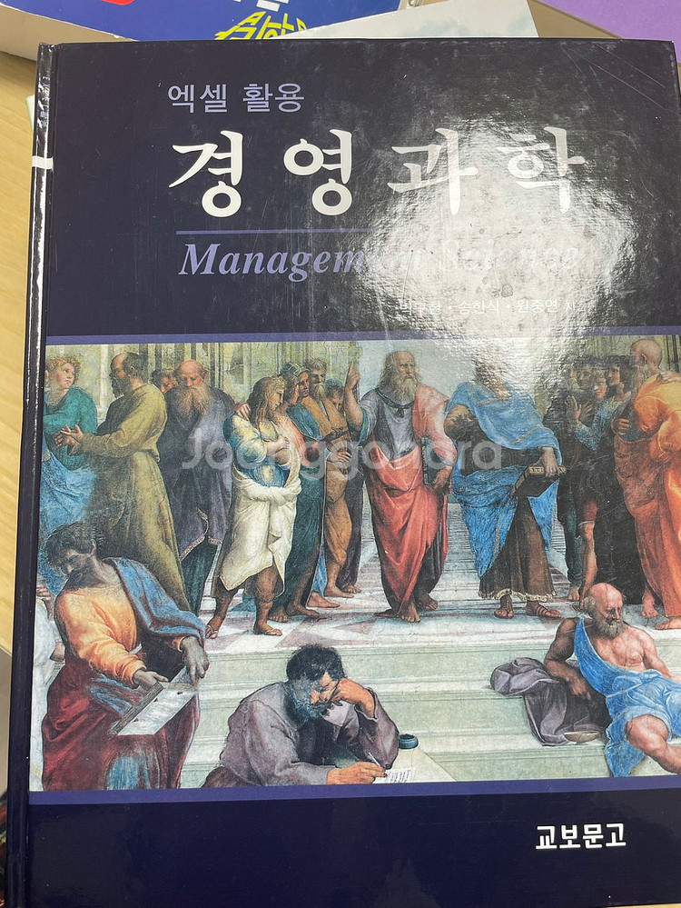전공책 팔아요. 경영과학/물류관리론/현대통계학/창의공학--1