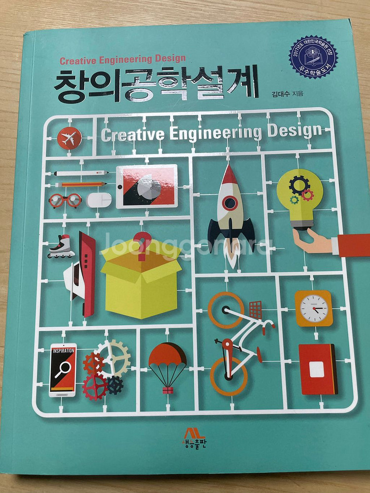 전공책 팔아요. 경영과학/물류관리론/현대통계학/창의공학--5