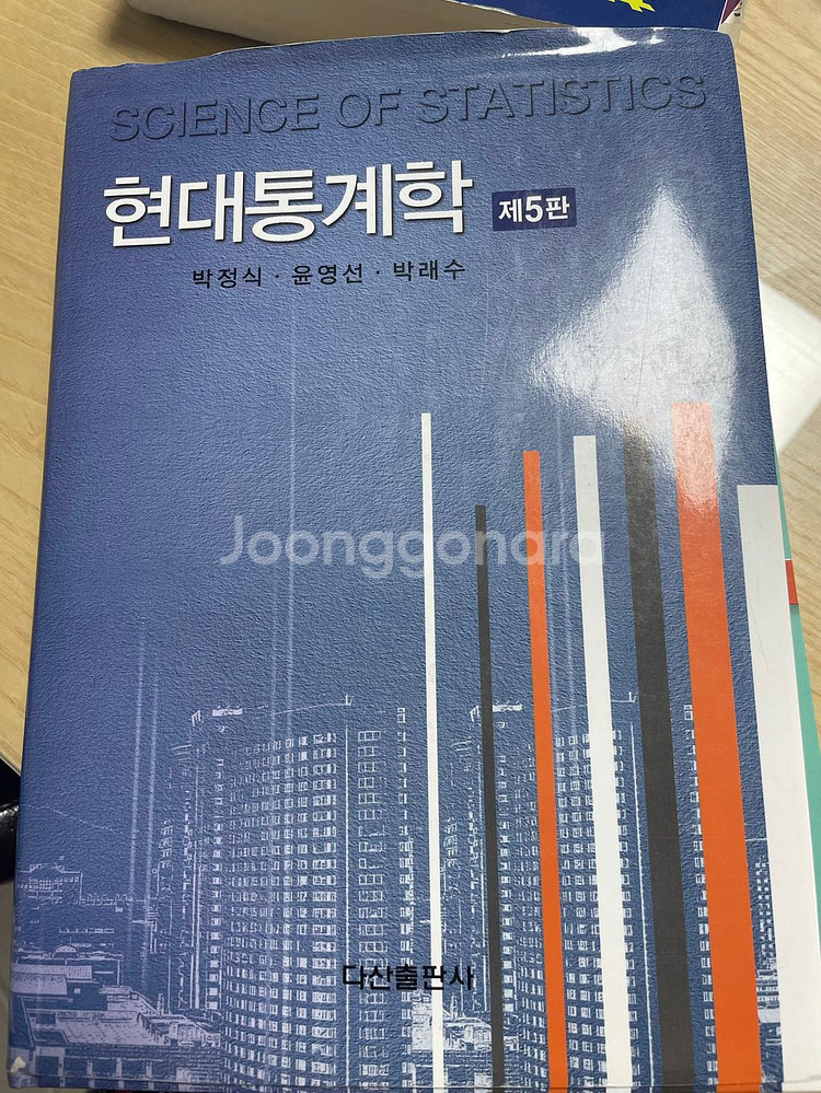 전공책 팔아요. 경영과학/물류관리론/현대통계학/창의공학--3