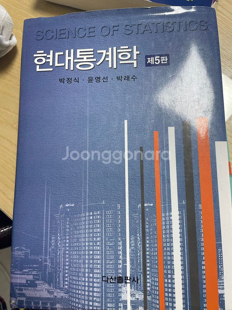 전공책 팔아요. 경영과학/물류관리론/현대통계학/창의공학--4