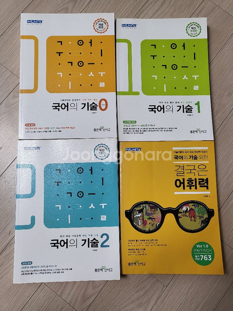 국어의기술--0