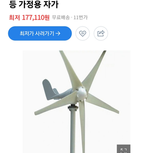 풍력발전기