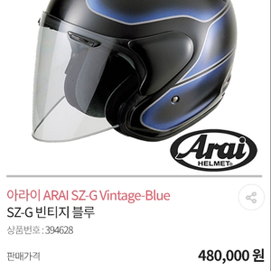 arai szG 헬멧 아라이 szg 헬멧 팝니다 커플