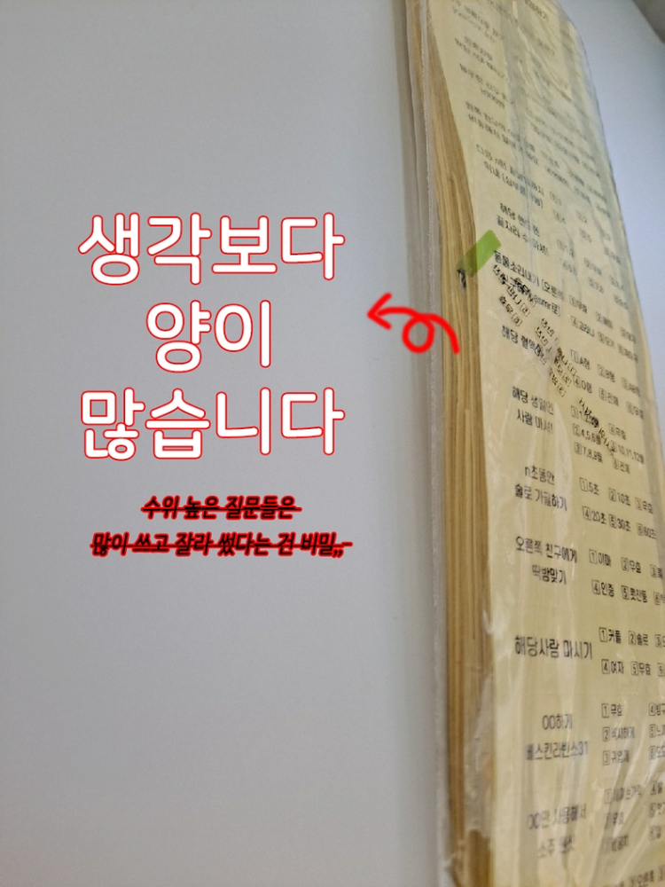 우주팬시 커플 젠가 무료 나눔 이미지