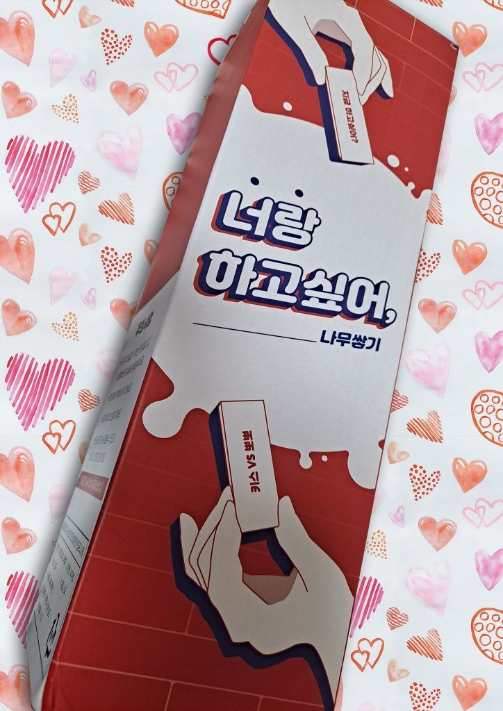 우주팬시 커플 젠가 무료 나눔 이미지