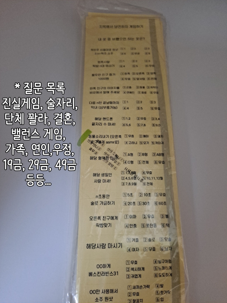 우주팬시 커플 젠가 무료 나눔 이미지