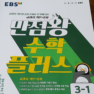 만점왕