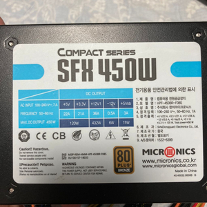 마이크로닉스 SFX 450W SFF용 파워