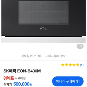 전기오븐(렌지겸용) sk매직 빌트인