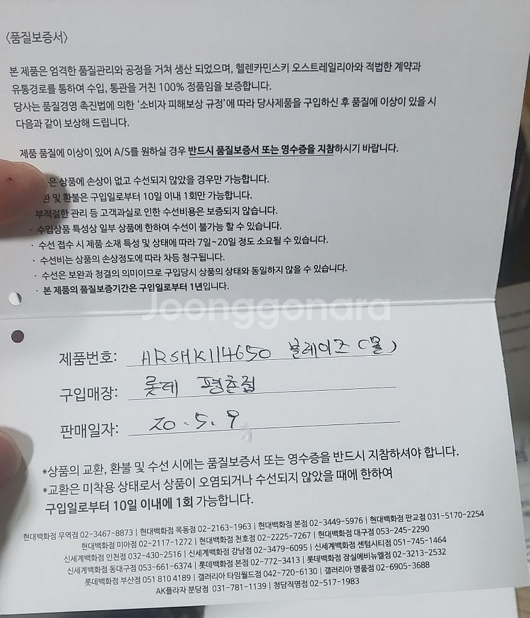 헬렌카민스키 블레이즈--3