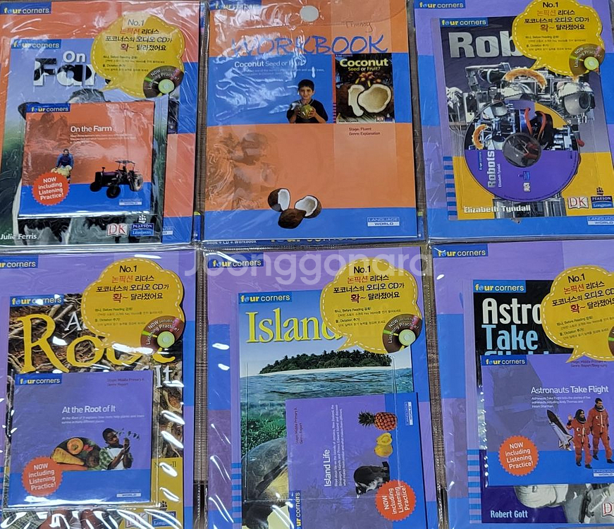 Four corners 학습/전집 중고나라