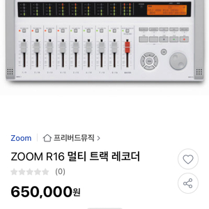 Zoom r16 멀티트랙레코더