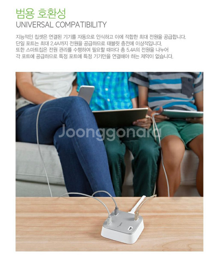 벨킨 패밀리 락스타 4포트 USB 충전기F8M990--3
