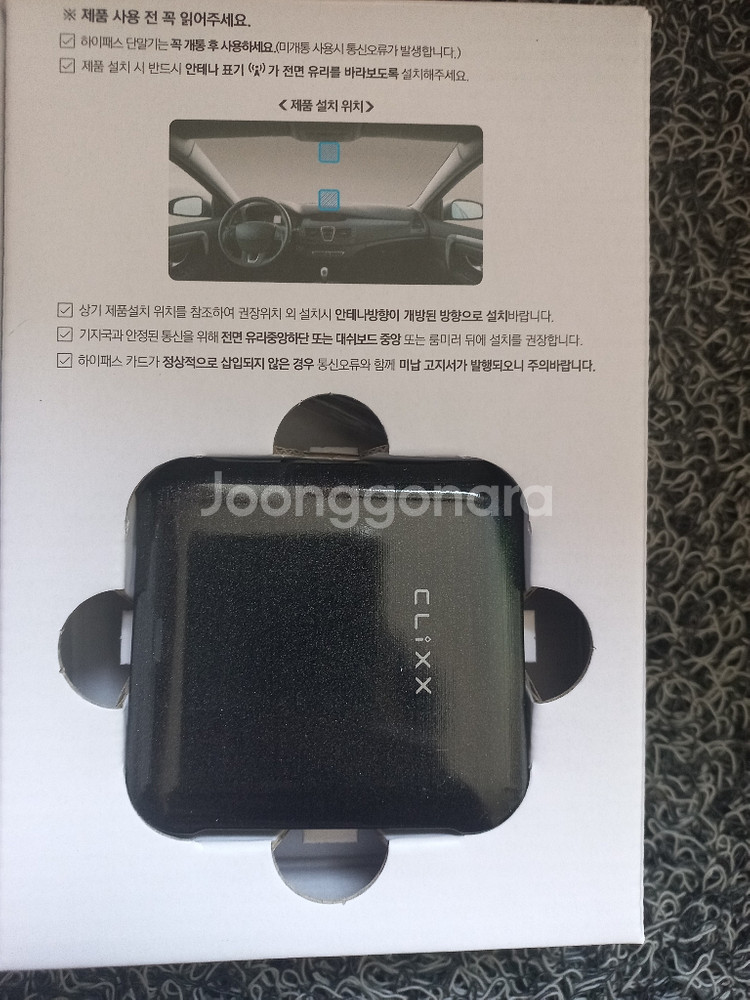 Clixx 하이패스--1