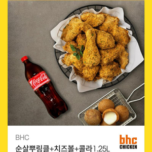 Bhc 순살뿌링클+치즈볼+콜라