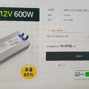 미사용 신품, 방수타입 SMPS, 12V, 600W