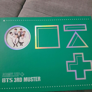 Army.Zip+ Bts 3Rd Muster