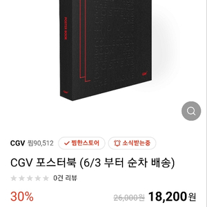 CGV포스터북,필름마크북